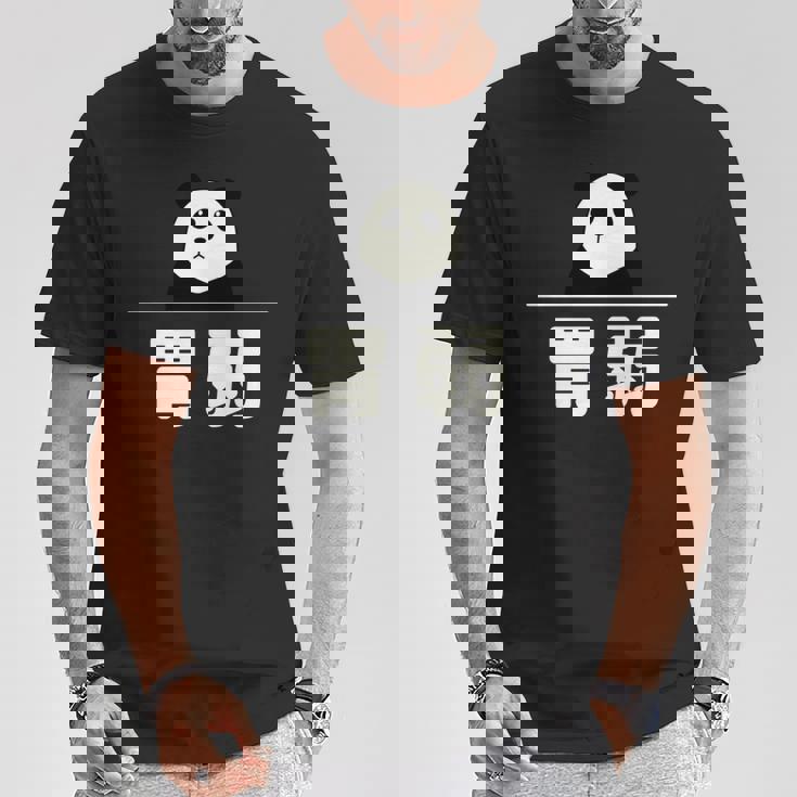 面白い 「胃弱」おもしろギャグ-ジョーク 漢字 胃弱 文字入り 長袖tシャツ Tシャツ 面白い贈り物