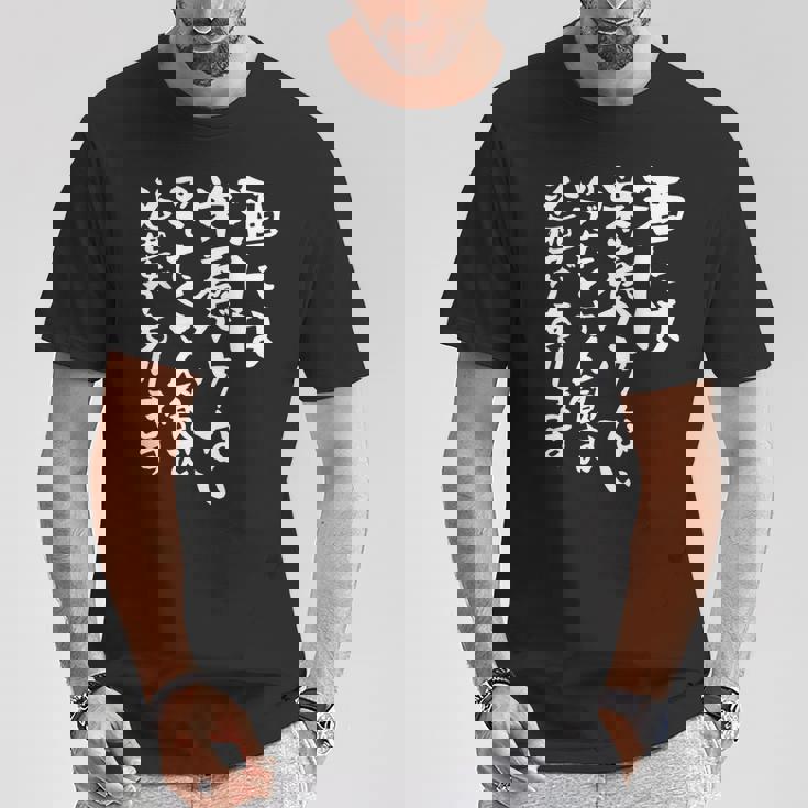 面白い 酒 迷言 メンズ おもしろ 文字入り 面白い 服 オリジナル おもしろグッズ 文字 ネタ ギャグ Tシャツ 面白い贈り物