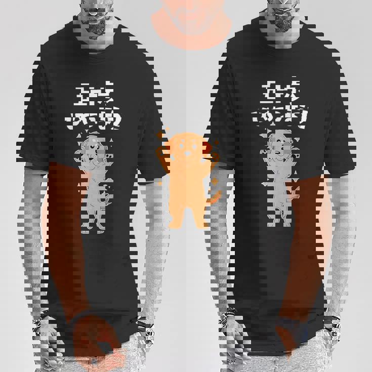 面白いtシャツ ゴールデンレトリバー メンズ 犬好き グッズ かわいい おもしろ 面白い 服 ネタ 子供用 Tシャツ 面白い贈り物