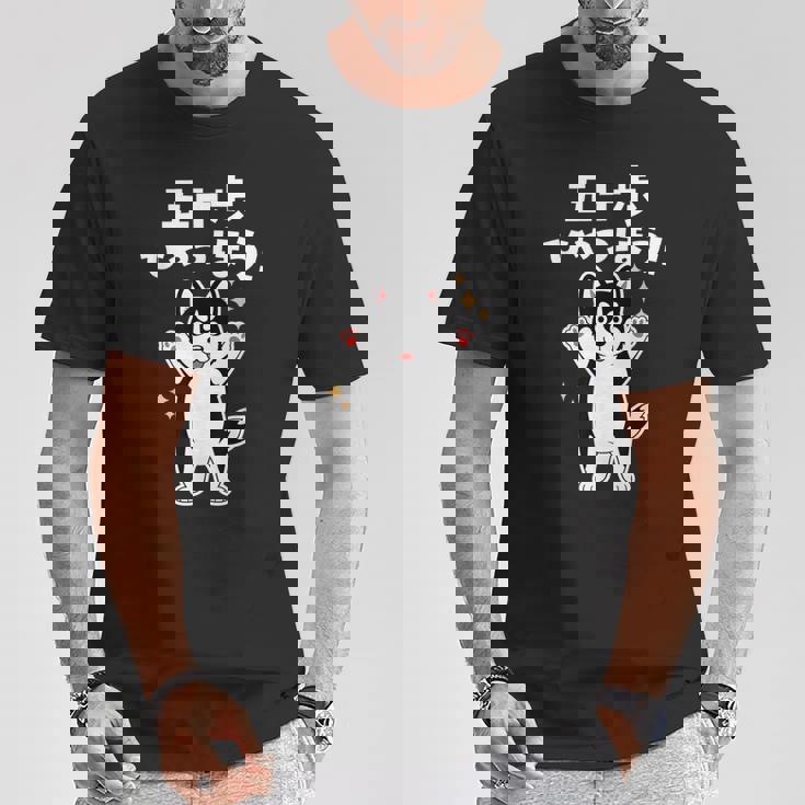 面白いtシャツ シベリアンハスキー メンズ 犬 わんこ グッズ かわいい おもしろ 面白い 服 ネタ 子供 Tシャツ 面白い贈り物