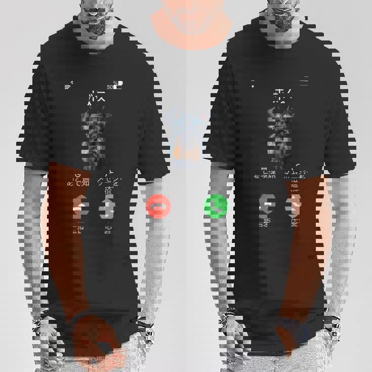 面白いtシャツ シュナウザー 着信 犬 イヌ メンズ グッズ かわいい おもしろ 面白い 服 ネタ Tシャツ 面白い贈り物