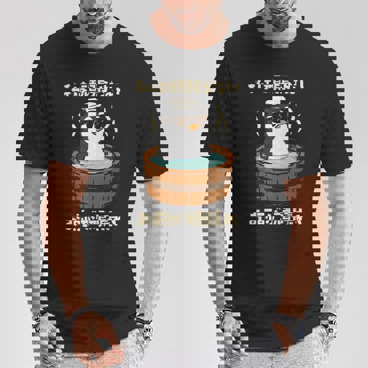 面白いtシャツ ペンギン メンズ かわいい おもしろ 面白い 服 ネタ 私は頑張らない お前が頑張れ Tシャツ 面白い贈り物