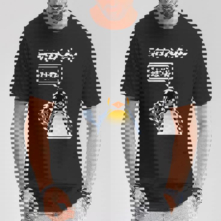面白いtシャツ おもしろ 動物 なんか違うペンギン メンズ 子供 おもしろ 服 グッズ ネタ Tシャツ 面白い贈り物