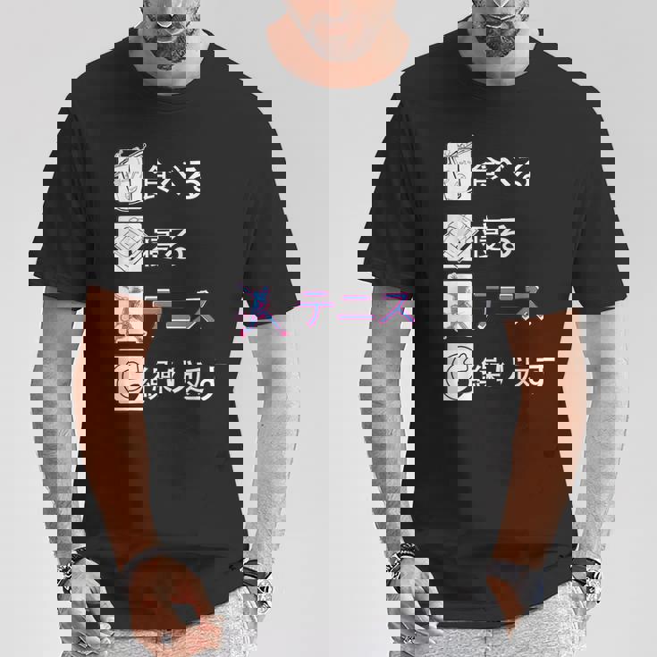 食べる 寝る テニス 繰り返す テニス ゲーム テニスプレーヤー テニスボール ソフトテニス Tennis テニス Tシャツ 面白い贈り物