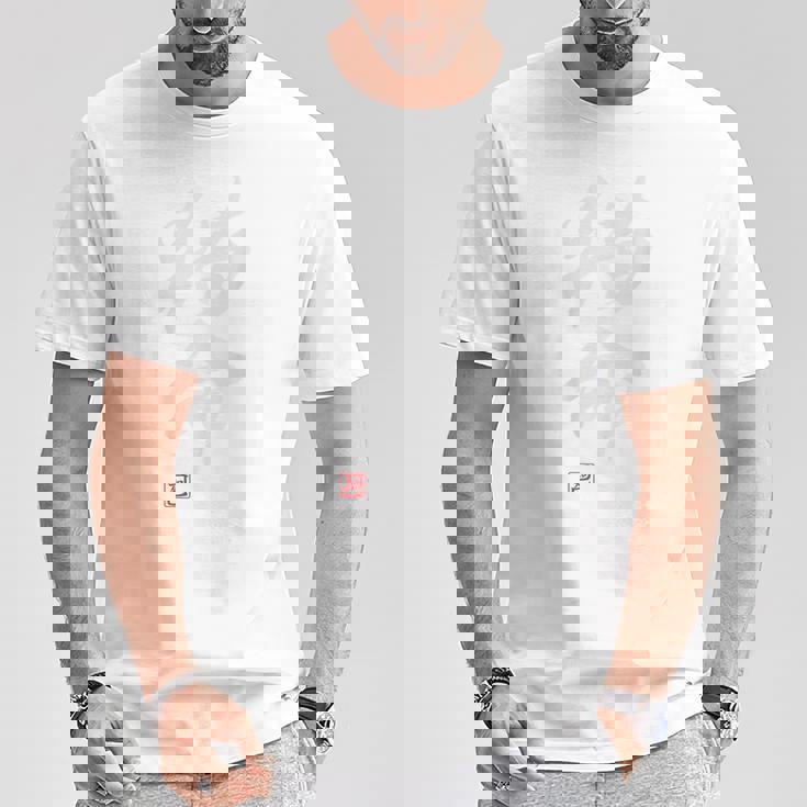 「猫命」文字入り おもしろ 筆文字 面白い バック 面白い Tシャツ 面白い贈り物