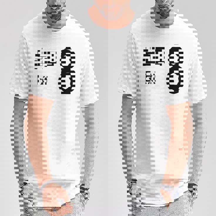 【8番出口】おもしろ 面白い ウケる ふざけ ネタ 笑える 宴会用 文字 言葉 ゲーム Tシャツ 面白い贈り物