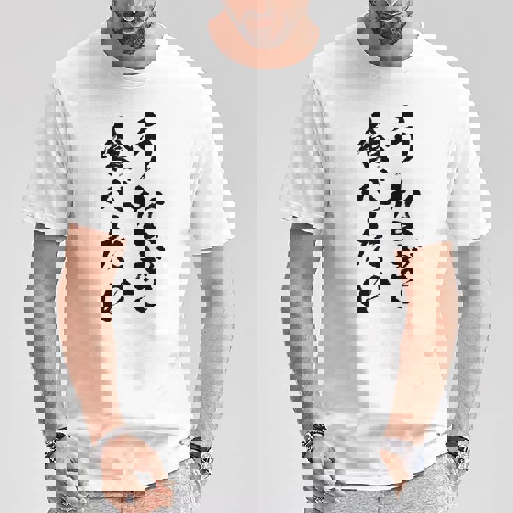 【うなぎ食べたい】鰻 土用の丑の日 おもしろ 面白い 文字 ウケる ギャグ ネタ ウケ狙い お笑い 笑える ユーモア Tシャツ 面白い贈り物