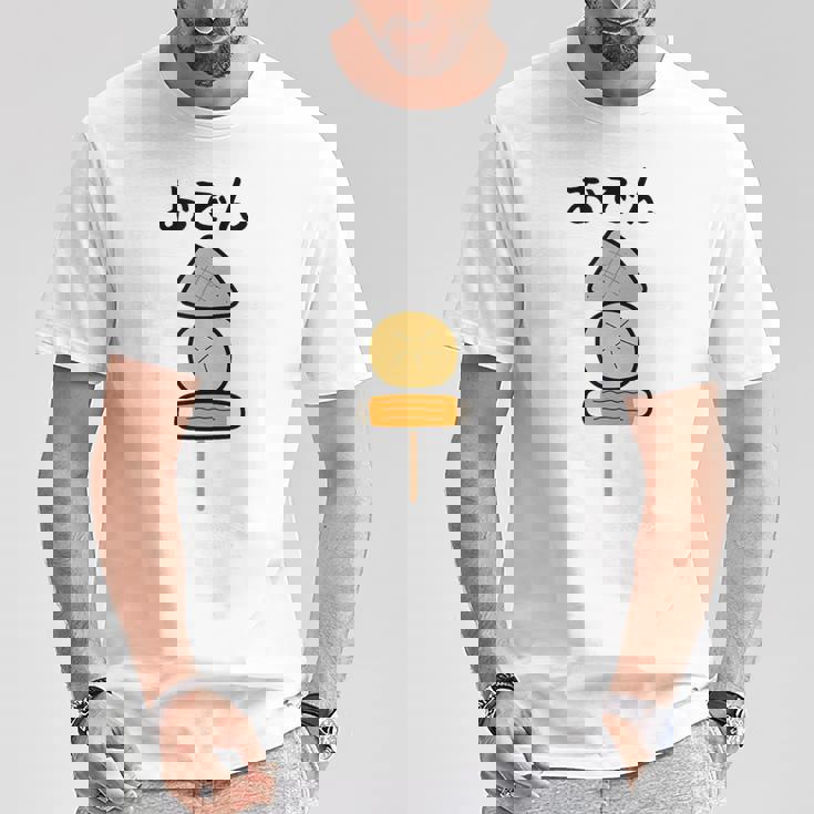 【おでん】こんにゃく 大根 ちくわ 可愛い 串 面白い おもしろ ネタ ウケ狙い 飲食店 食べ物 具材 煮物 鍋料理 冬 Tシャツ 面白い贈り物