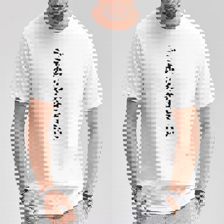 【ごめんなさい】ギャグ ネタ ウケ狙い 贈り物 ギフト 面白い 文字 おもしろ Tシャツ 面白い贈り物