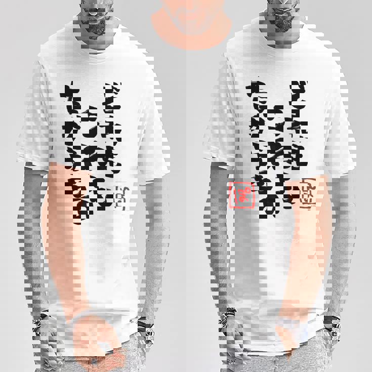 【尾丸ポルカ】ねぽらぼホロアースライブ記念 Tシャツ 面白い贈り物