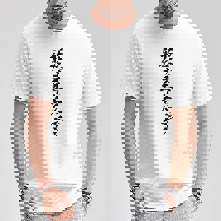 【役立たず】おもしろ 面白い 文字 自虐 ギャグ ネタ ウケ狙い 笑える 文字入り 言葉 ふざけ 受け狙い ウケる 個性 Tシャツ 面白い贈り物