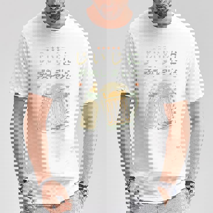 じいじに昇進しました・ベビーのお知らせ・新米おじいちゃん・プレおじいちゃん Tシャツ 面白い贈り物