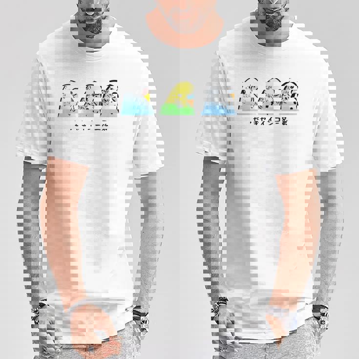 セキセイインコ 三兄弟 インコ 鳥 かわいい イラスト 手書き セキセイインコ 好き 鳥好き おもしろ 長袖tシャツ Tシャツ 面白い贈り物