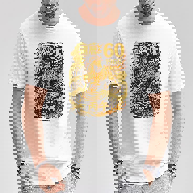 還暦 祝い 60歳 1966 丙午 火の馬 和風 和柄 馬 波 炎 記念 Tシャツ 面白い贈り物