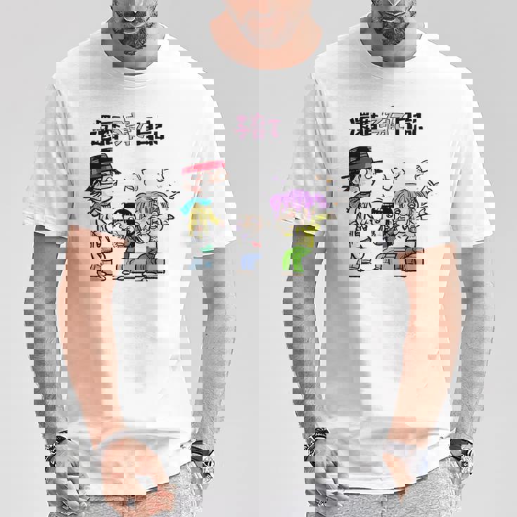 還暦子育て日記① Tシャツ 面白い贈り物
