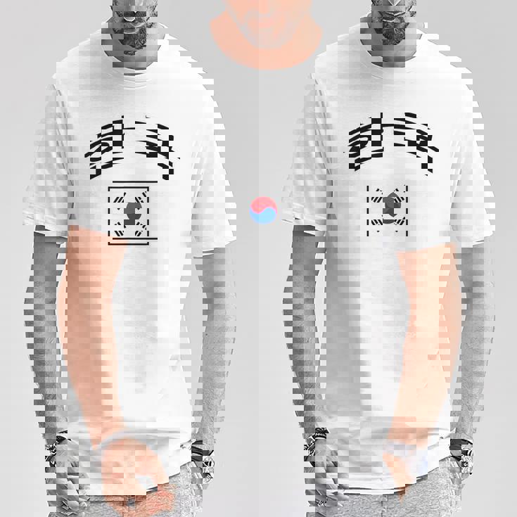 韓国国旗 誇り高き韓国語 Tシャツ 面白い贈り物