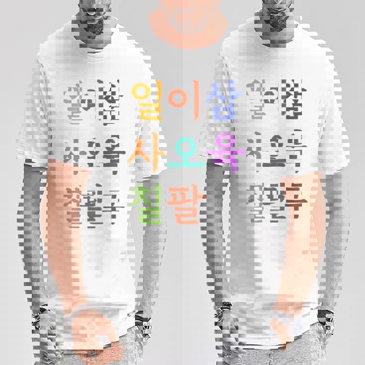 韓国語で書かれた19番のtシャツ K-Culture Tシャツ 面白い贈り物