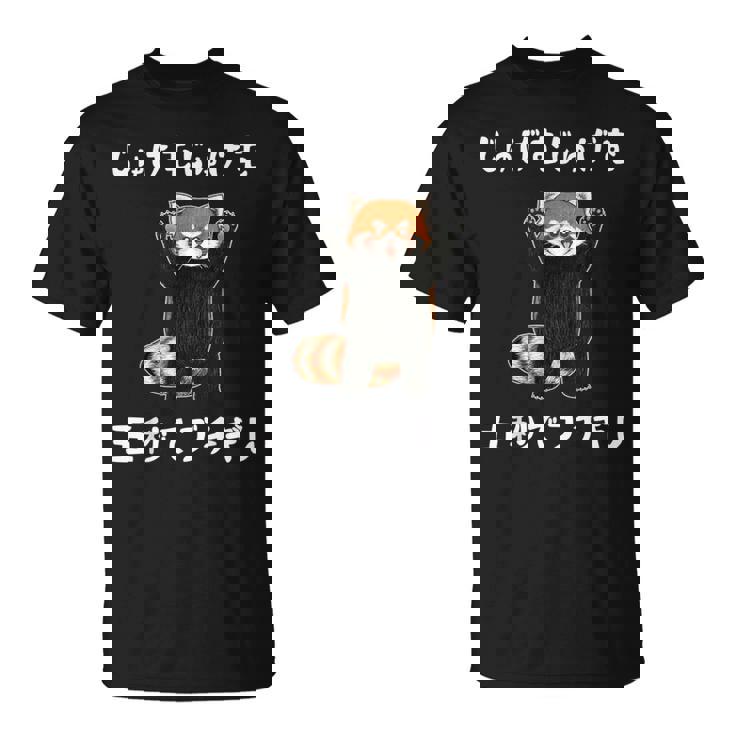 5秒ぶちギレ落語 言い間違い もじり ジョーク ギャグ ツッコミ レッサーパンダ おもしろ Tシャツ