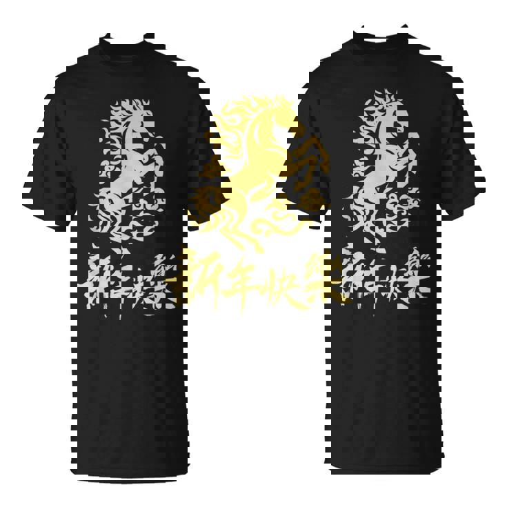 Nouvel An Chinois 2026 Année Du Zodiaque Cheval De Feu T-Shirt