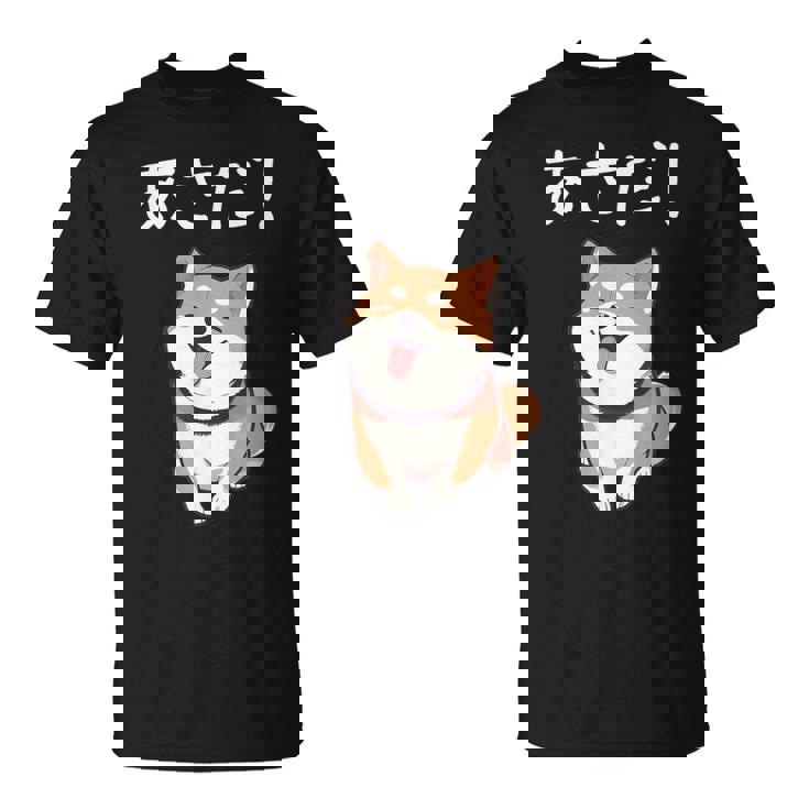 「あさだ！」おもしろい 柴犬の 漢字文字入り 笑い話 あさだ Tシャツ