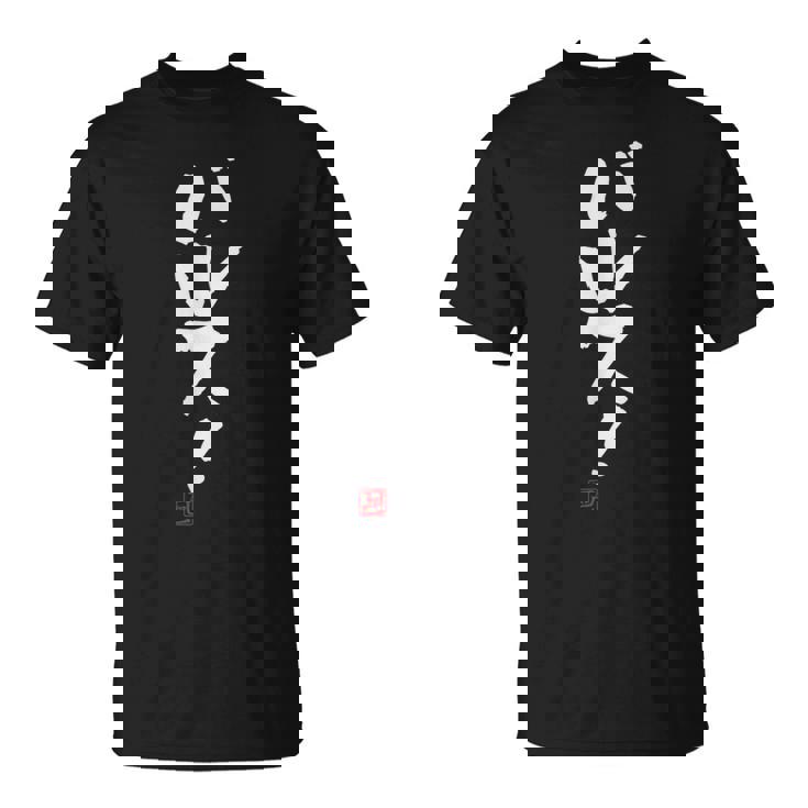 「バルス！」面白い 筆文字 ユーモア満点 文字入りデザイン おもしろプリント Tシャツ