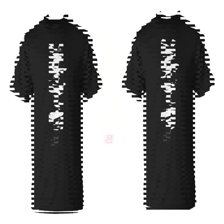 「弟です 2」面白い 筆文字 ユーモア満点 文字入りデザイン おもしろプリント Tシャツ