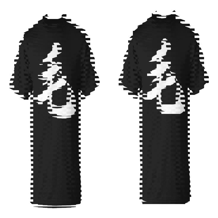 「毛」おもしろtシャツ 漢字 毛 文字入り Tシャツ