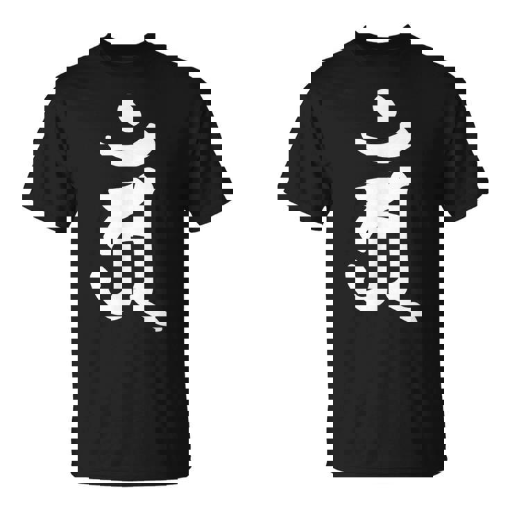 【アン】梵字 辰年 巳年 干支 守護梵字 普賢菩薩 4月 5月生まれ 守り本尊 手書き 仏教 悉曇文字 古代文字 お寺 Tシャツ