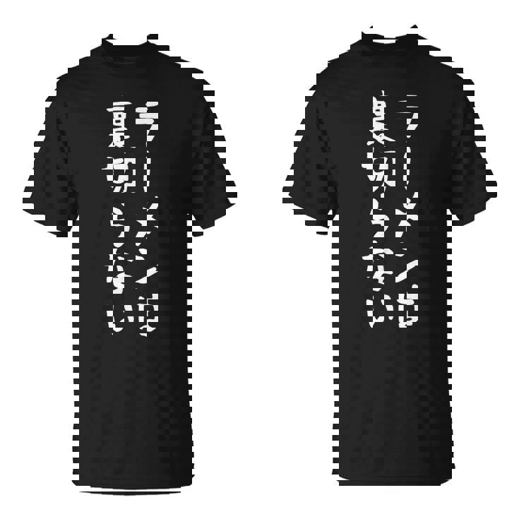 【ラーメンは裏切らない】ラーメン つけめん 中華そば ラーメン屋 おもしろ ネタ 面白い 笑える ウケ狙い 文字 お笑い Tシャツ