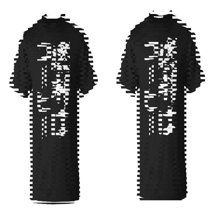 【燃料はコーヒー】コーヒー好き 仕事 残業 働き者 会社員 社会人 作業 ギャグ ネタ ウケ狙い 面白い 文字 おもしろ Tシャツ