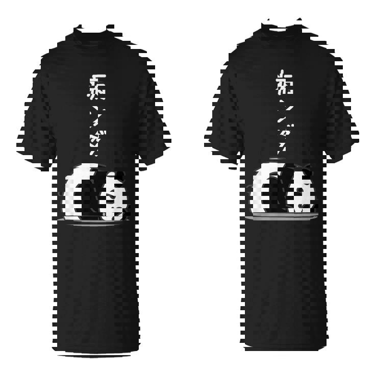 【病ンダ】豆腐メンタル パンダ 熊 ダジャレ おもしろ 面白い 可愛い ユーモア ギャグ ネタ ウケ狙い 笑える Tシャツ