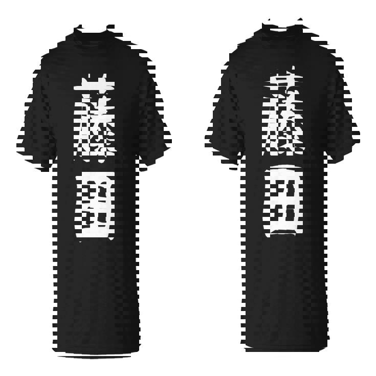 【藤田】名字 家族お揃い ギャグ ネタ ウケ狙い 贈り物 ギフト 面白い おもしろ 長袖tシャツ Tシャツ