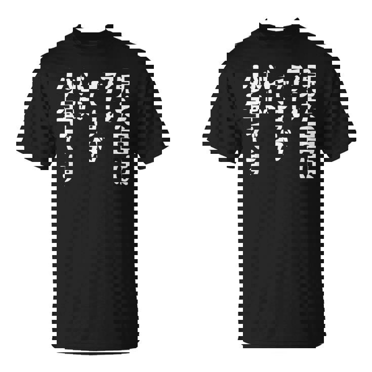 【見た目はアレですが 心は少年です】 面白い Tシャツ