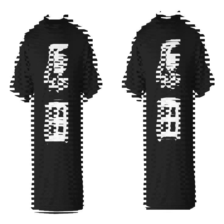 おもしろtシャツ【原田】名字 家族お揃い ギャグ ネタ ウケ狙い 贈り物 ギフト Tシャツ