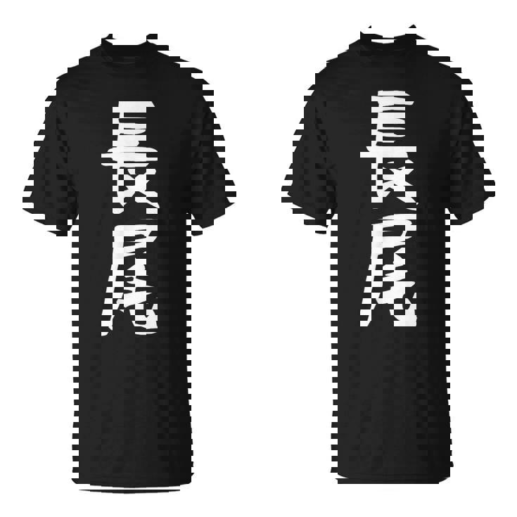 おもしろtシャツ【長尾】名字 家族お揃い ギャグ ネタ ウケ狙い 贈り物 ギフト 面白い Tシャツ