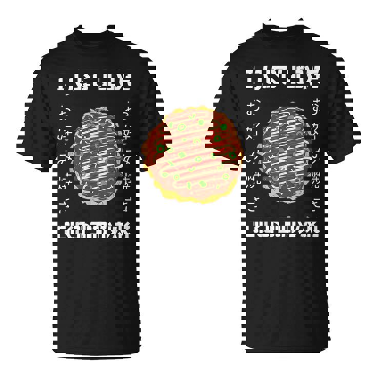 お好み焼き料理 大好き お好み焼き 和風 Tシャツ