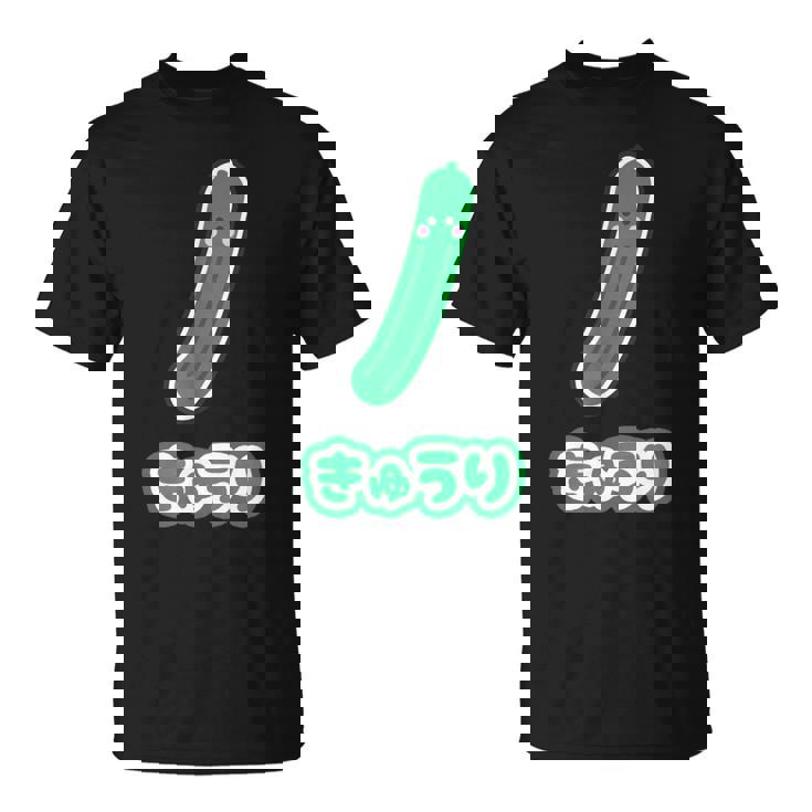 きゅうり 胡瓜『Oyasai お野菜』ゆる かわいい キャラクター 面白い Tシャツ