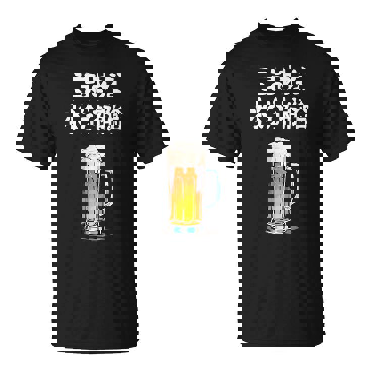 こまめな水分補給 ネタ 酒好き お酒好き ビール好き ハイボール好き ジョーク 酒カス 酒呑み おもしろ Tシャツ