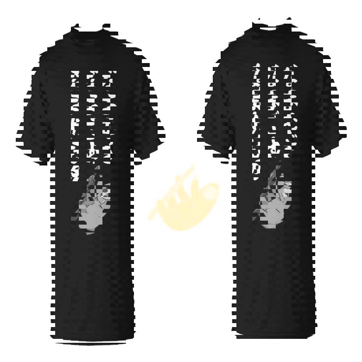 なまむぎなまごめなまけもの 早口言葉 ナマケモノ 面白い 可愛い なまけもの 動物好き 長袖tシャツ Tシャツ