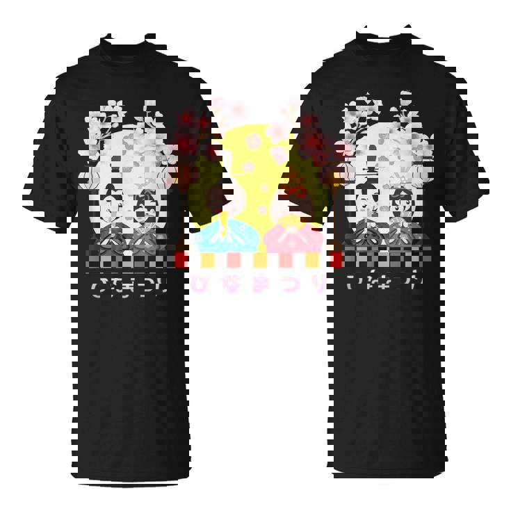 ひな祭り、ひな人形、着物、日本祭りかわいい、桃の節句、提灯、日本の伝統的なお祭り、春、春休み、日本人形 Tシャツ