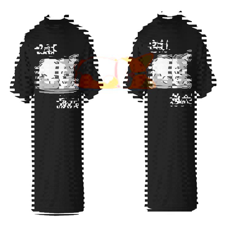 やる気はあるんすよ コーギー犬 ジョーク かわいい 動物ギャグ好き おもしろ ネタ Tシャツ