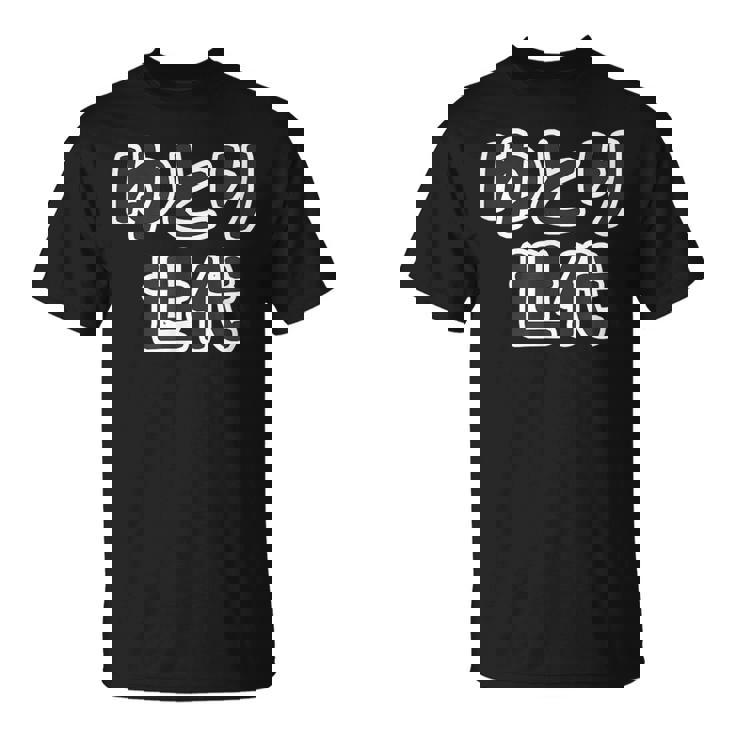 ゆとり世代【変なtシャツ屋さん】平成生まれ 文字 面白い言葉 ポップ 主張メッセージ Tシャツ