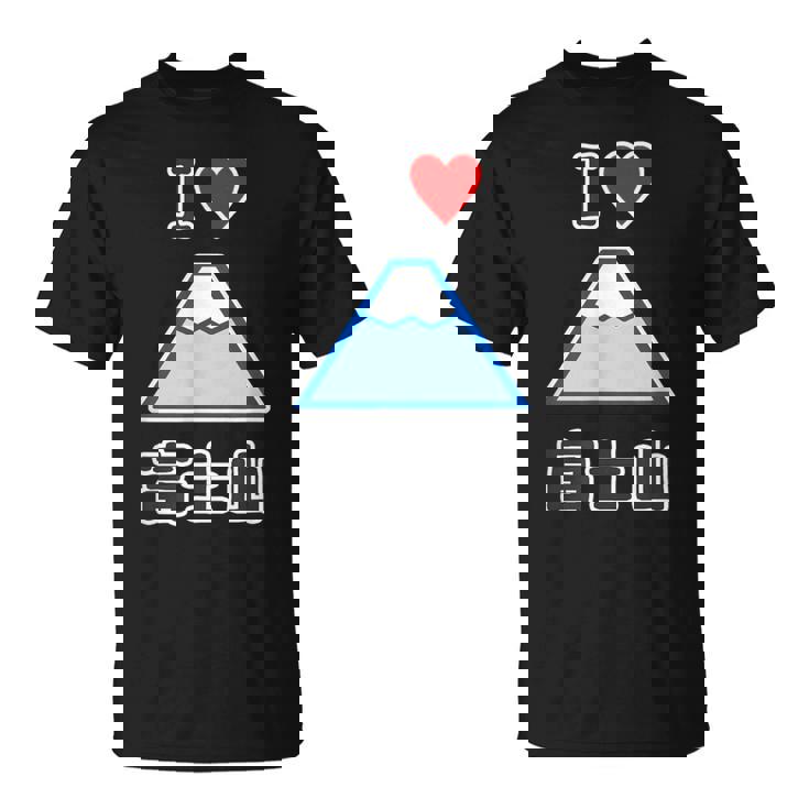 アイラブ・富士山（I Love ハート）登山・山岳部【47都道府県】ジモtティ お土産 面白い かわいい Tシャツ