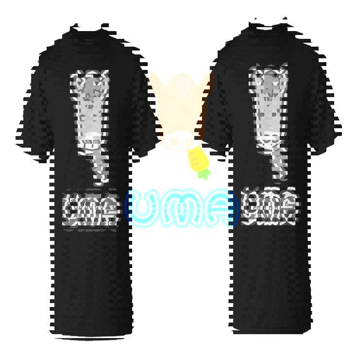 ウマ Uma 午年 ニンジン 蹄鉄【馬年】2026《干支 十二支》【どうぶつフレンズ】面白 かわいい キャラクター Tシャツ