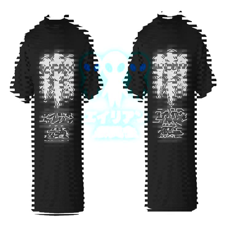 エイリアン振興会（宇宙人）グレイ【ゆるフレンズ】（変なデザイン屋さん）かわいい 面白い Tシャツ