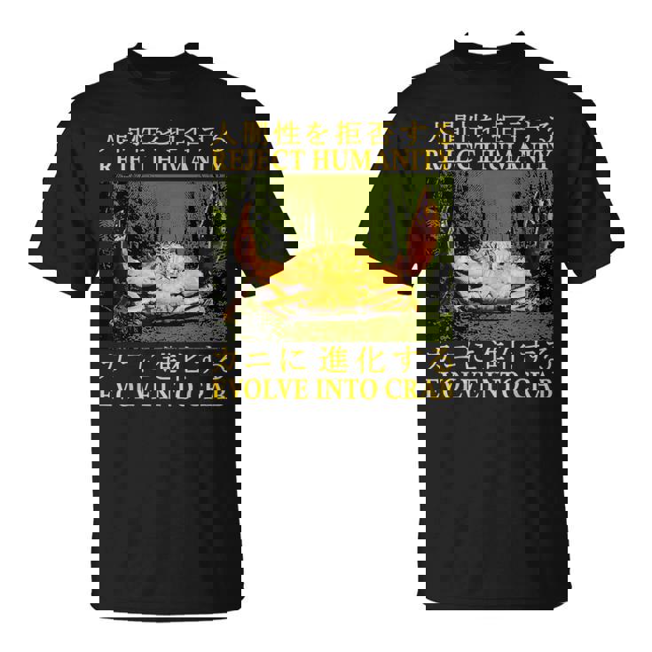 カニ日本人に人類の進化を拒否する Tシャツ