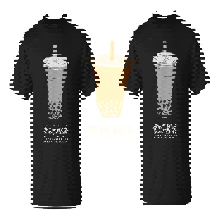 タピオカ ミルクティ 台湾 タピオカ好き 繁体字中国語 台湾グルメ 台湾好き かわいい Tシャツ
