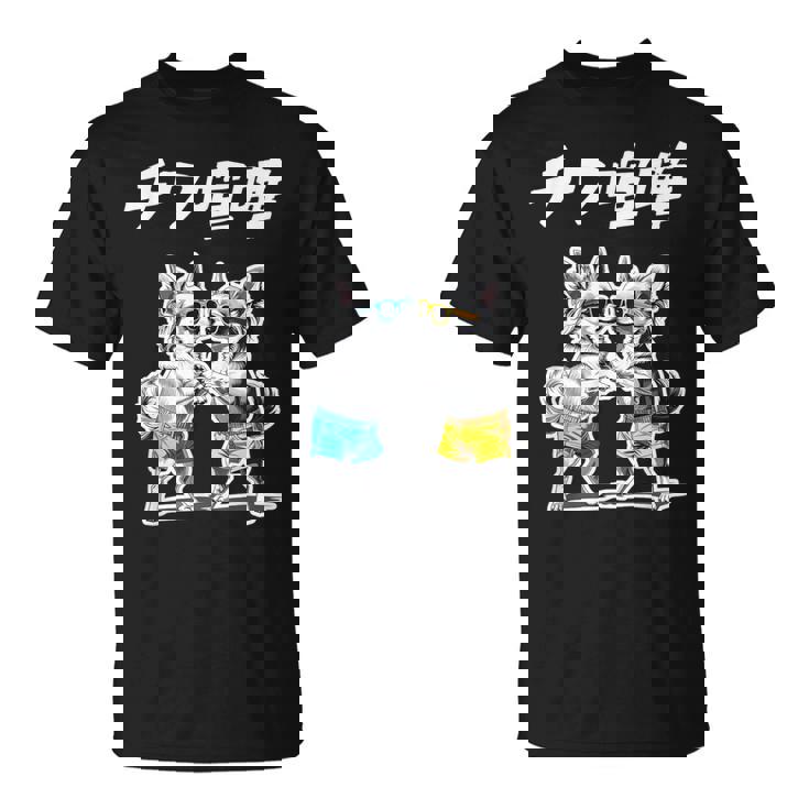 チワ喧嘩 チワワ グッズ 犬 おもしろ 面白い ダジャレ 親父ギャグ Tシャツ