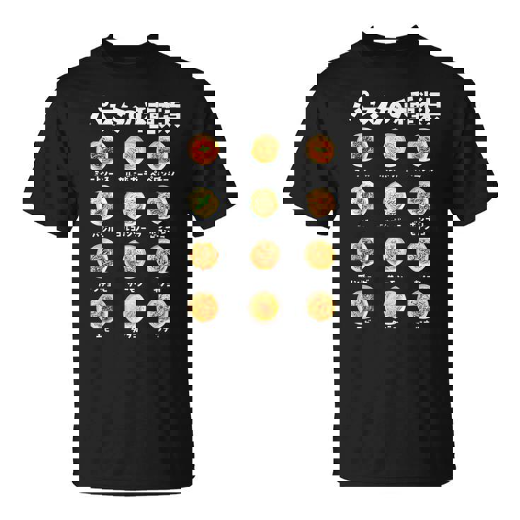 パスタ 種類 面白いtシャツ 食べ物 スパゲッティ メンズ おもしろ グッズ 面白い 服 オリジナル ネタ Tシャツ