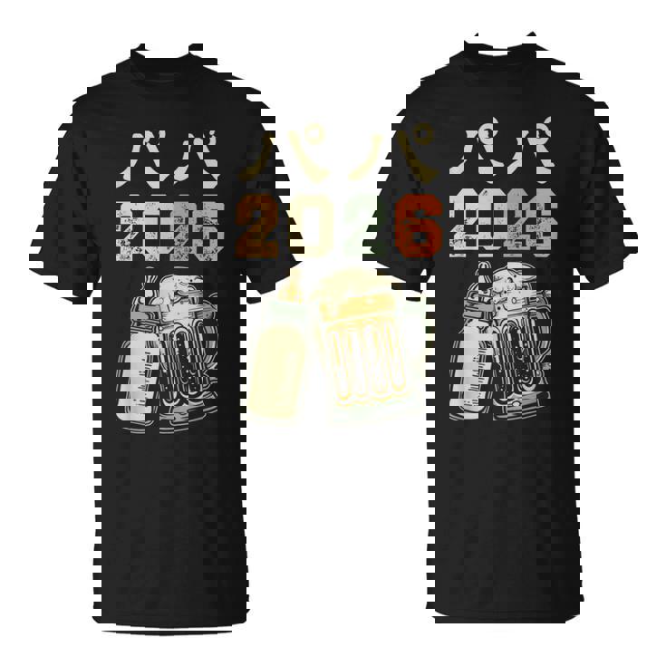 プレパパ2026・パパになりました・妊娠報告 パパ・パパになる予定 Tシャツ